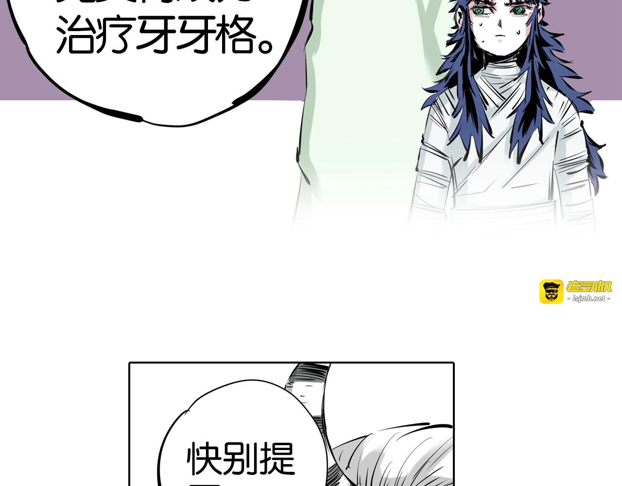 第99话 回见（3） 第 99 页