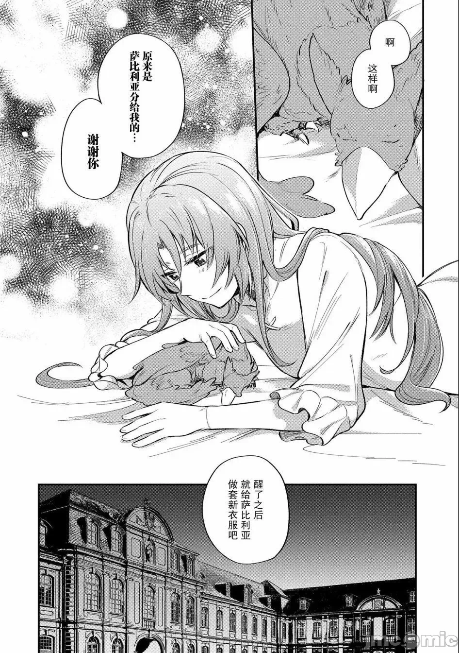 第8话 第 39 页