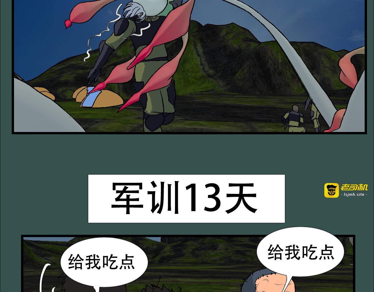 第10话  异星大乱斗 第 123 页