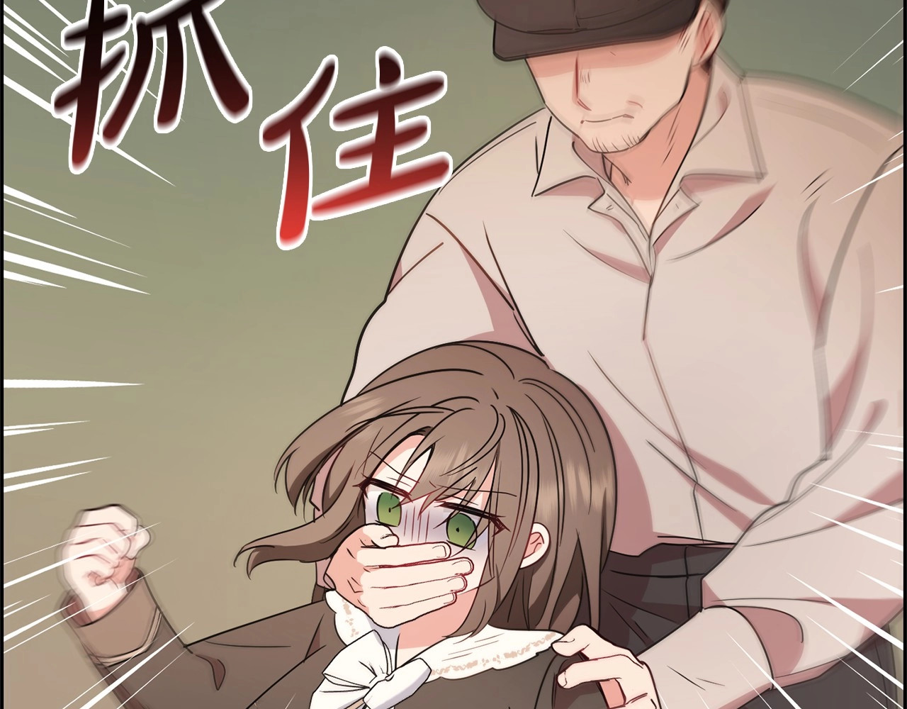 第12话 坏长老的计划 第 152 页
