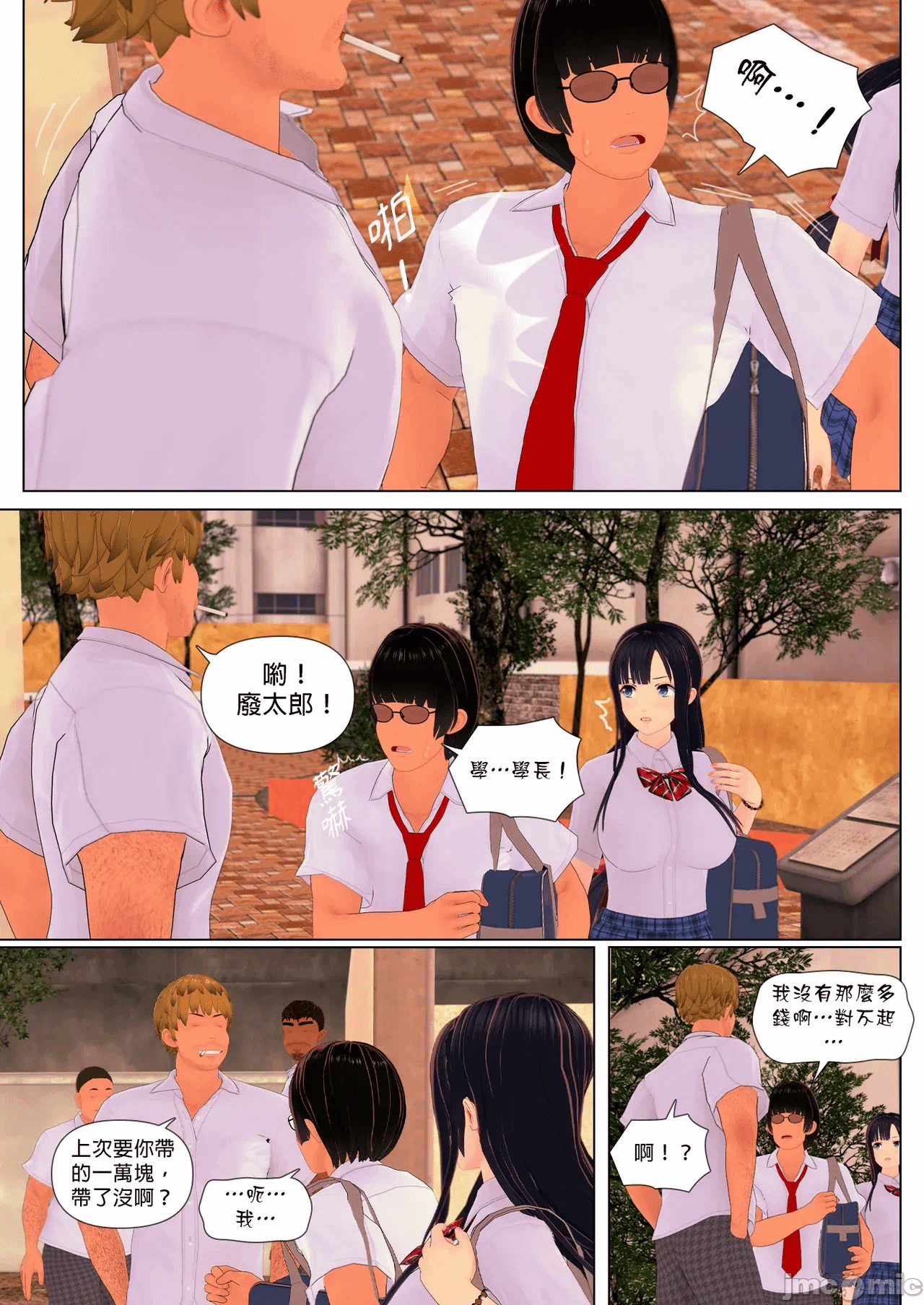 第一话 第 1056 页