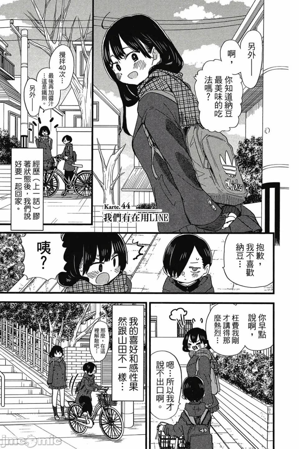 第6话 第 150 页