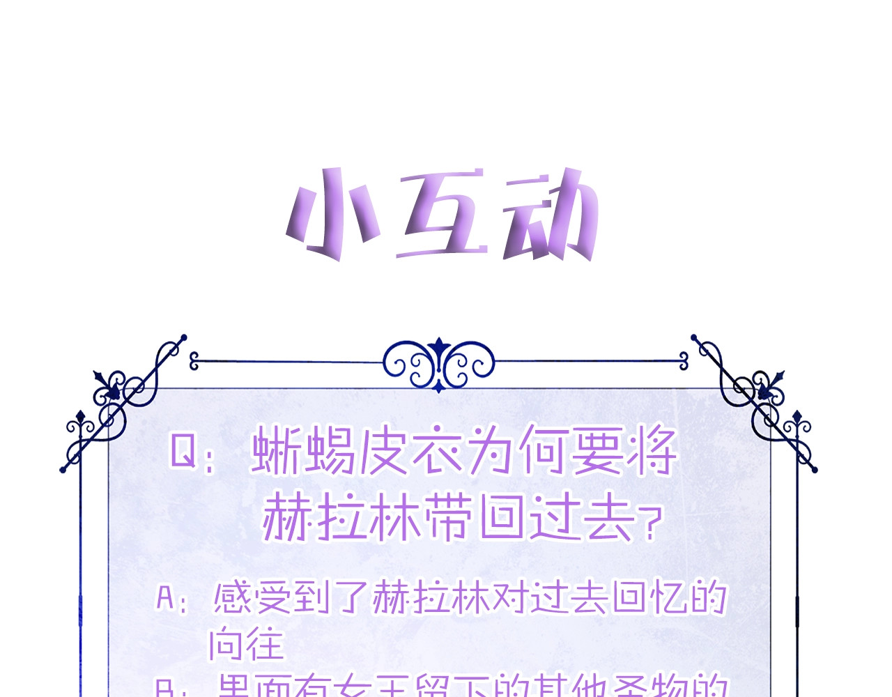 第38话 真正的皮衣 第 202 页