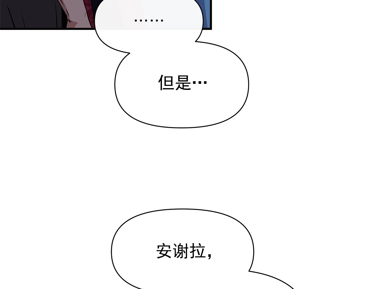 第84话 哥哥安慰的方式 第 156 页