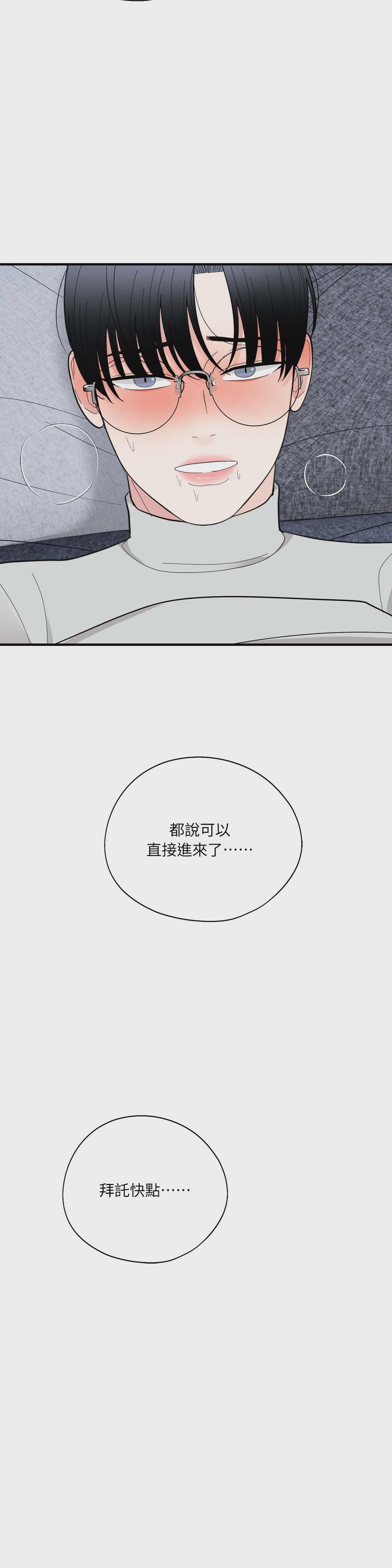 第23话 第 4 页