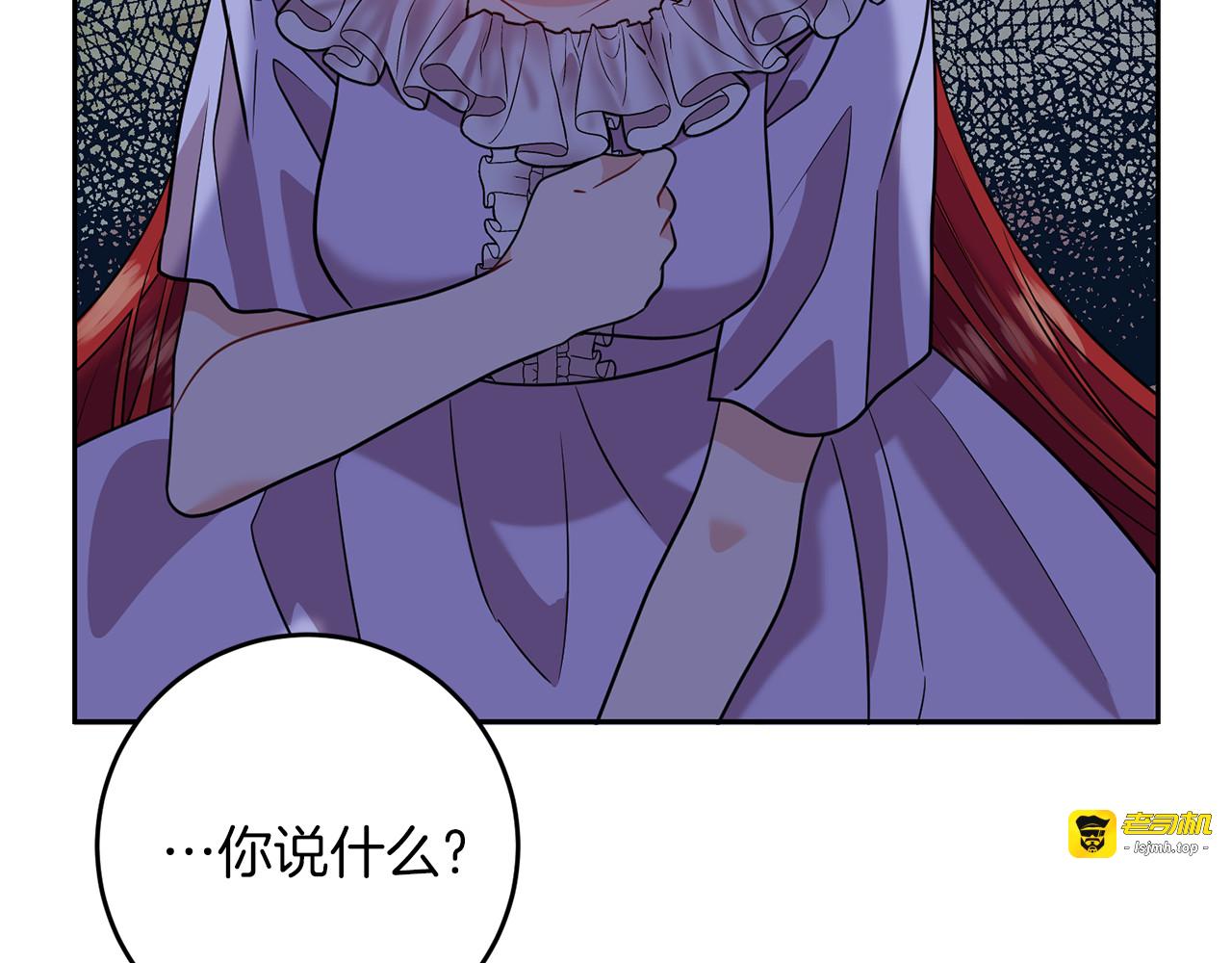第54话 误会 第 119 页