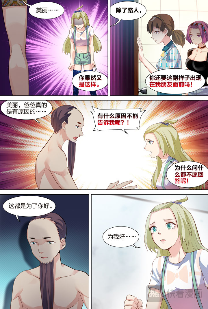 038 体与精 第 5 页