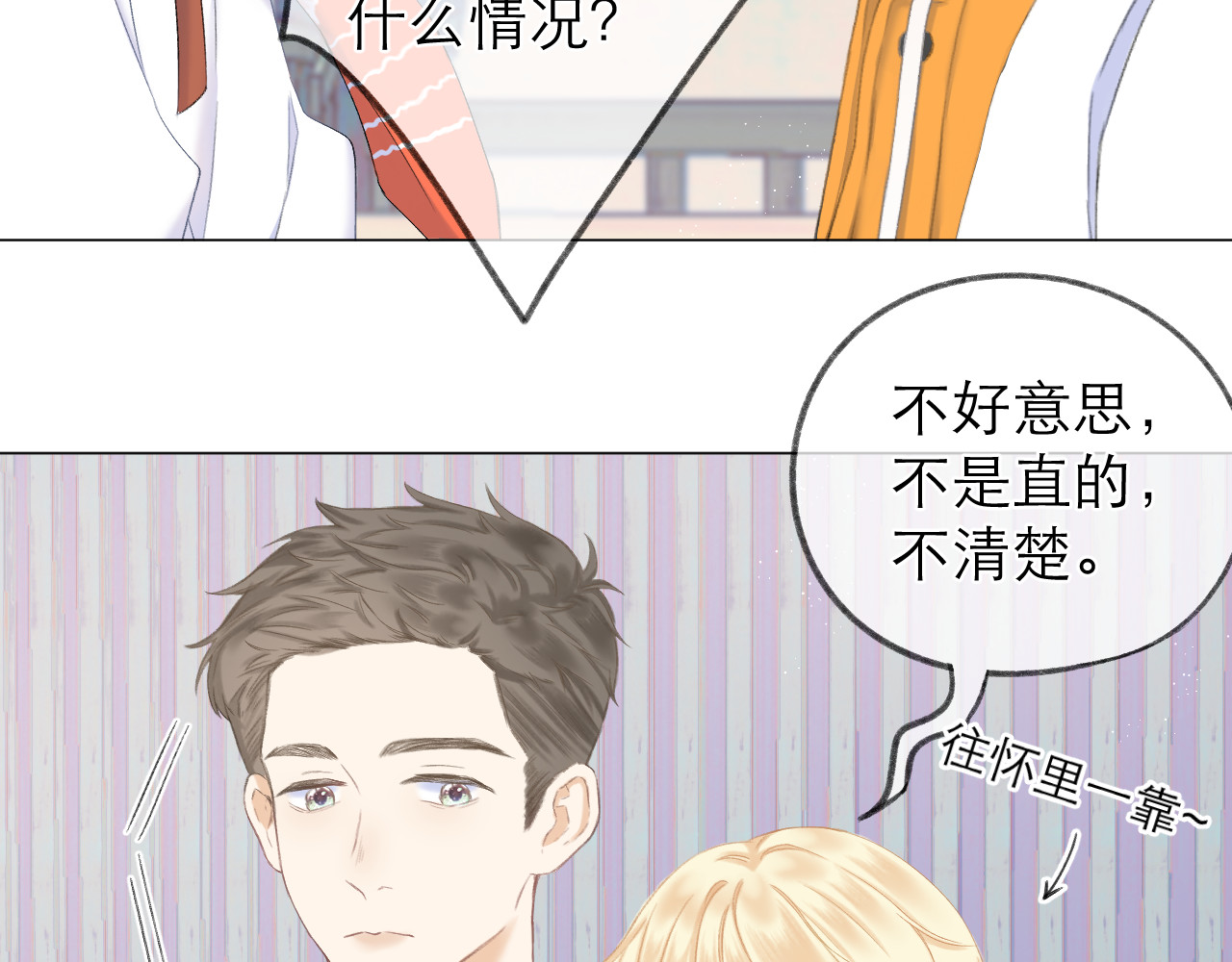 第15话 恨铁不成钢 第 36 页