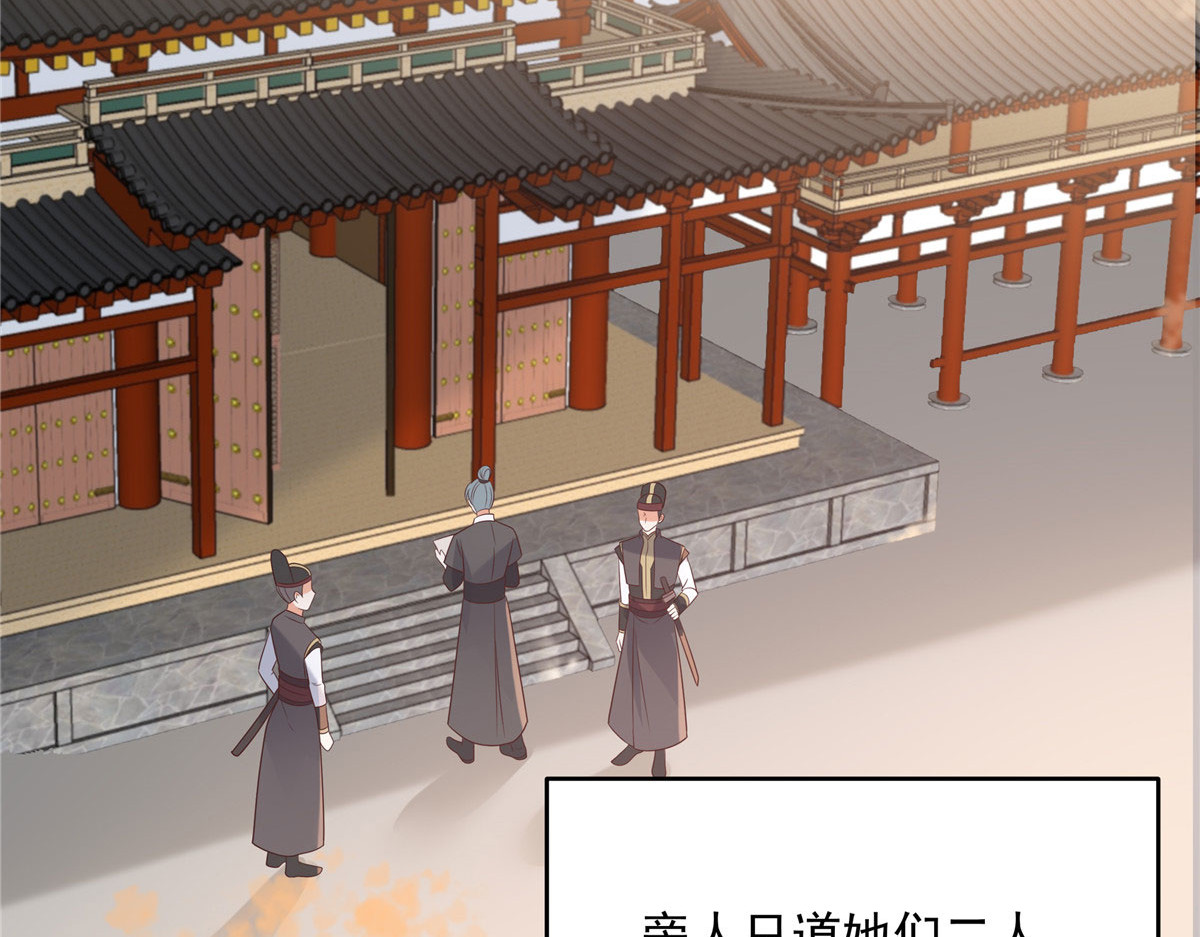 第136话 你若不举便是晴天！ 第 52 页