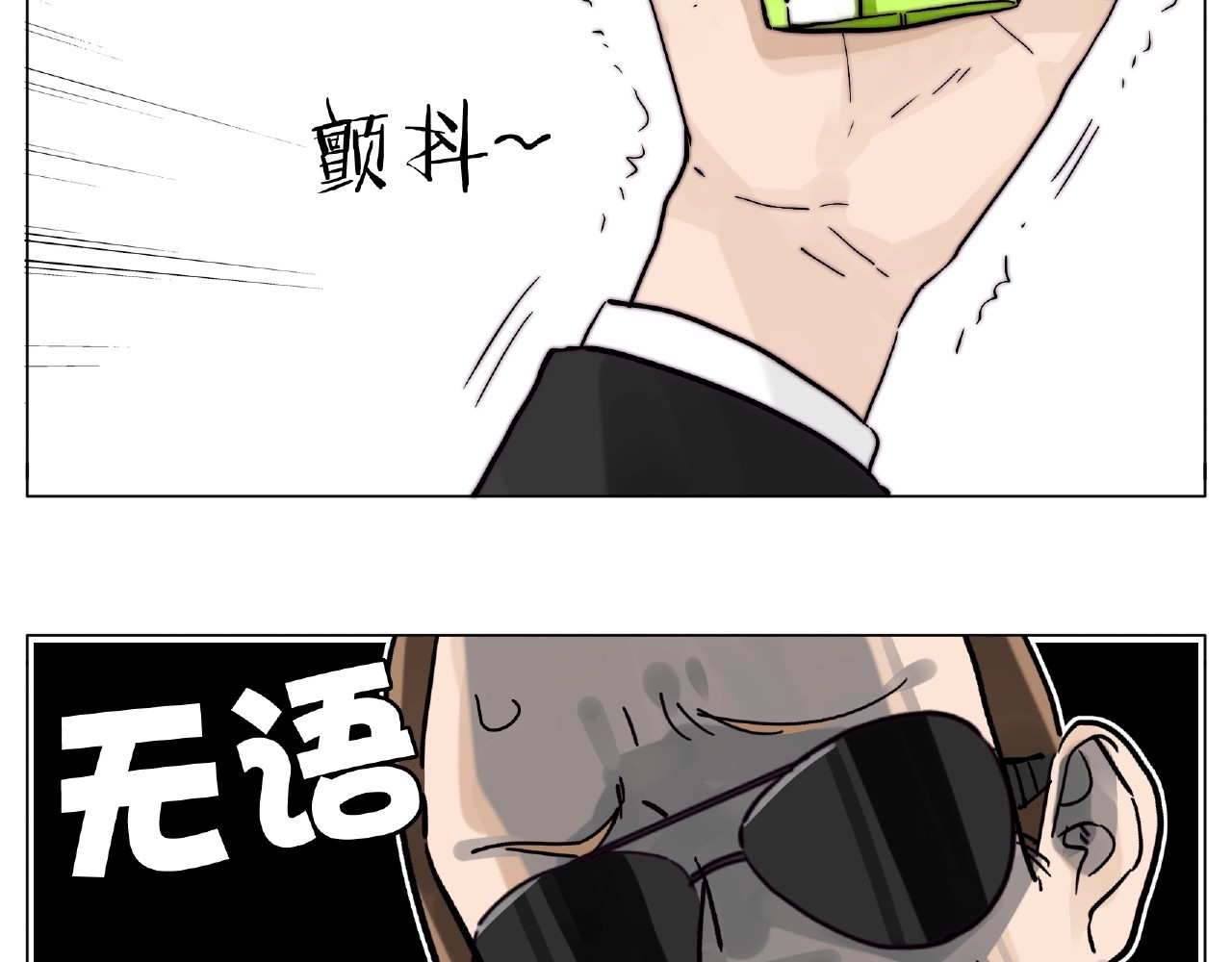 第103话 修罗场 第 52 页