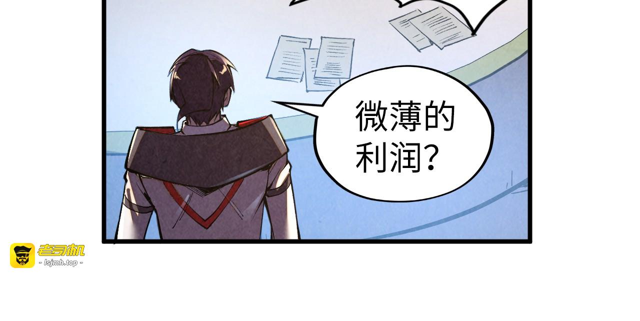 第315话 武尊对峙 第 91 页