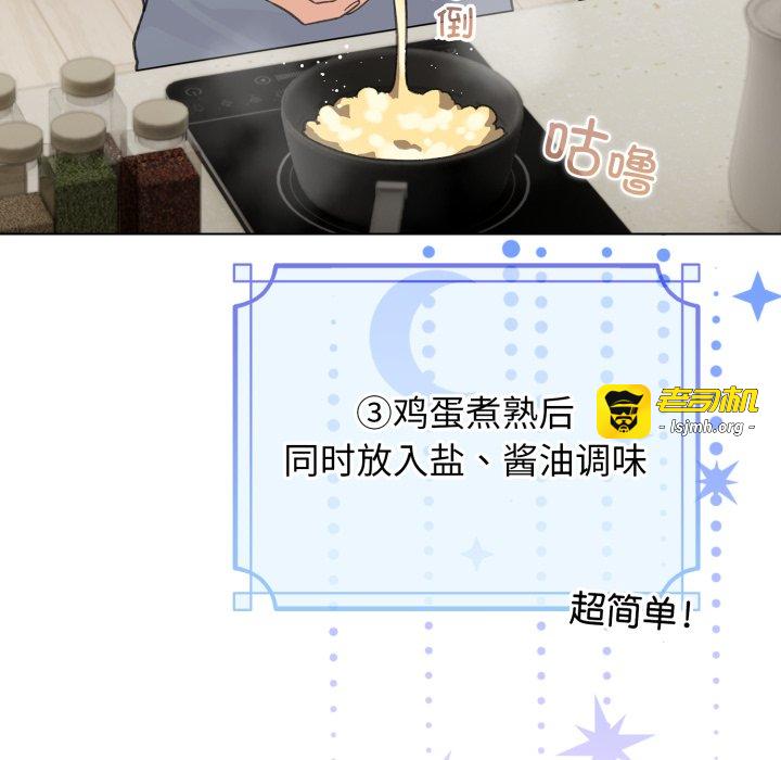 第33话 第 81 页