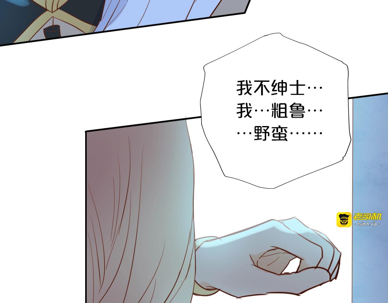 第10话  青梅味心情 第 65 页