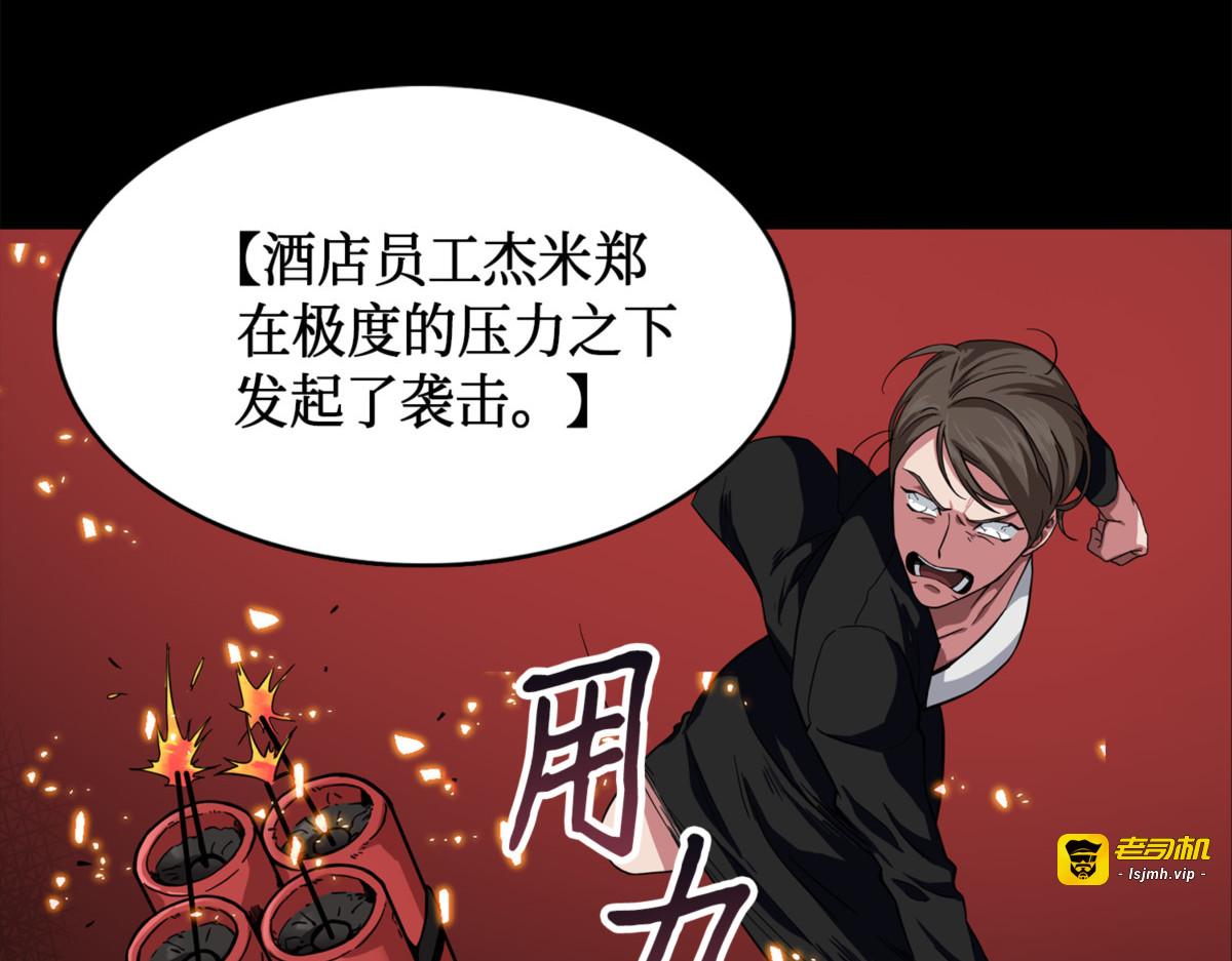 莎士比亚的威力 第 133 页