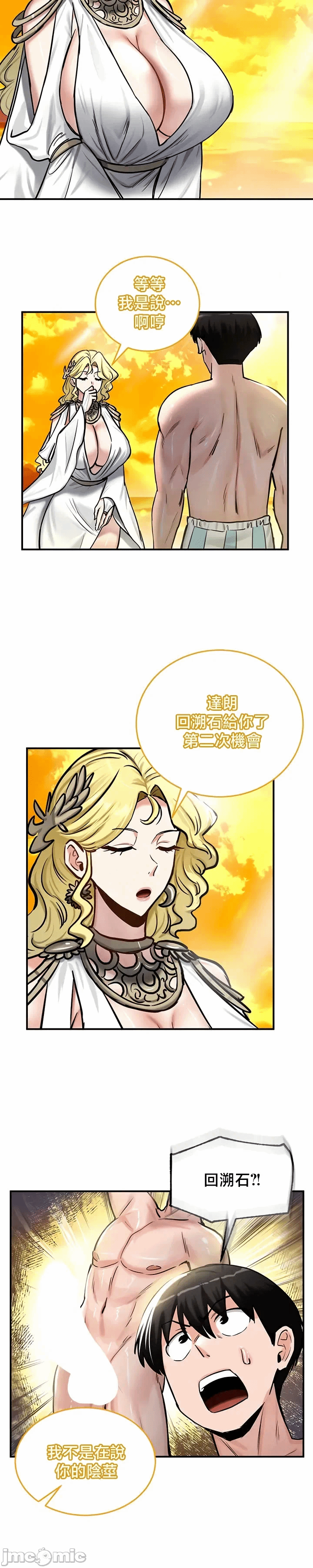 第61话 第 7 页