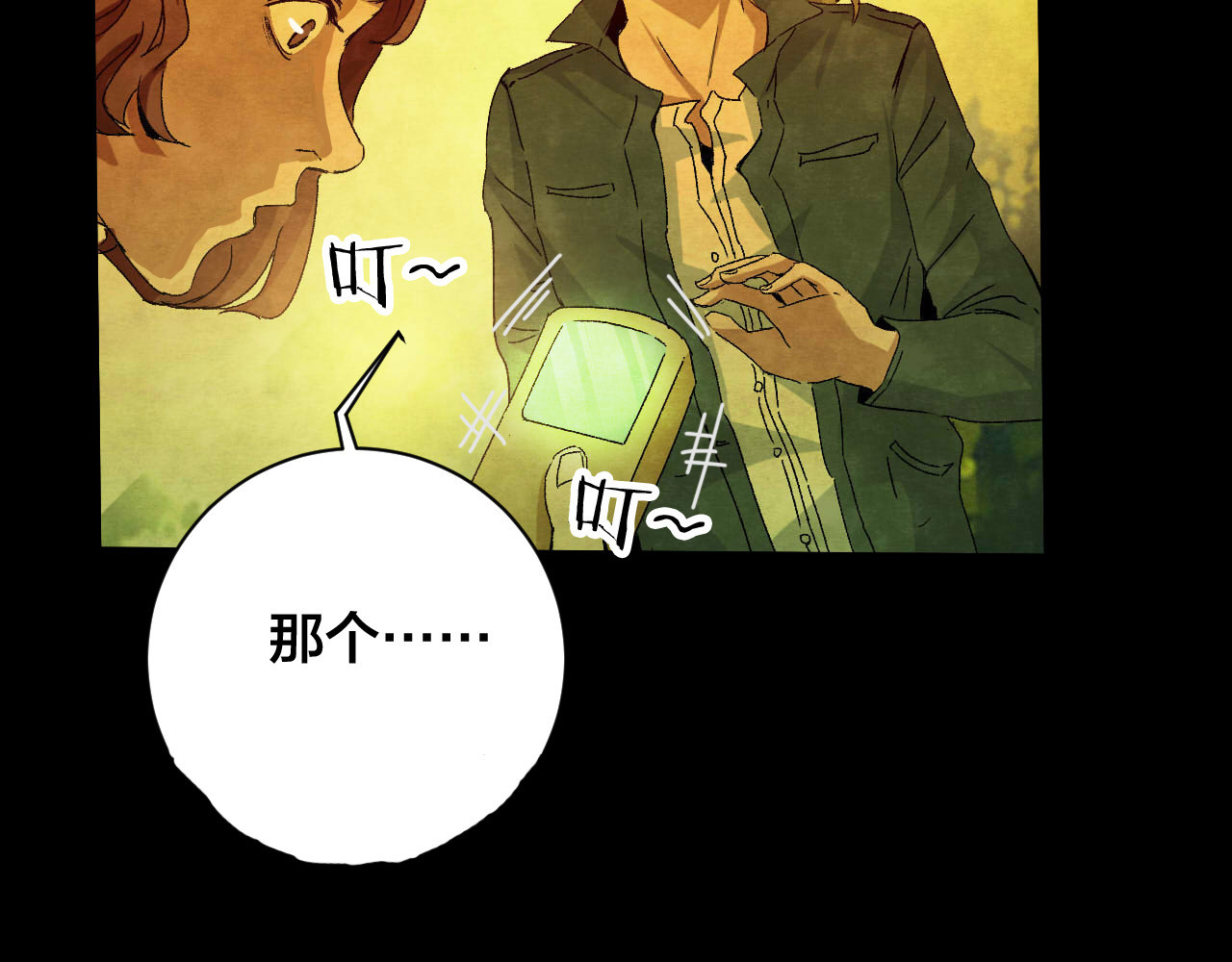 第37话 姐妹花（4） 第 38 页