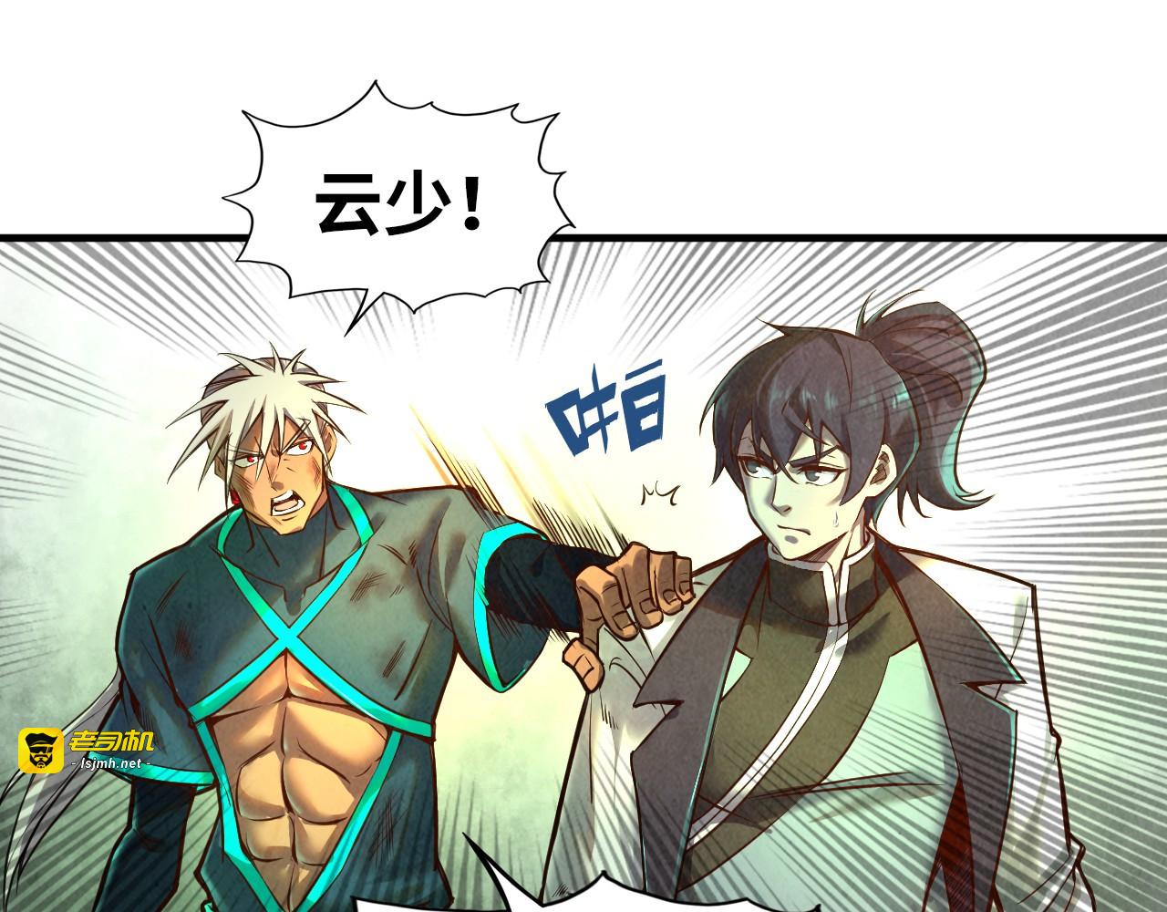 第101话 一线生机 第 59 页