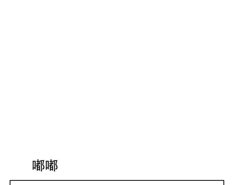 第23话 大姨妈来了 第 118 页