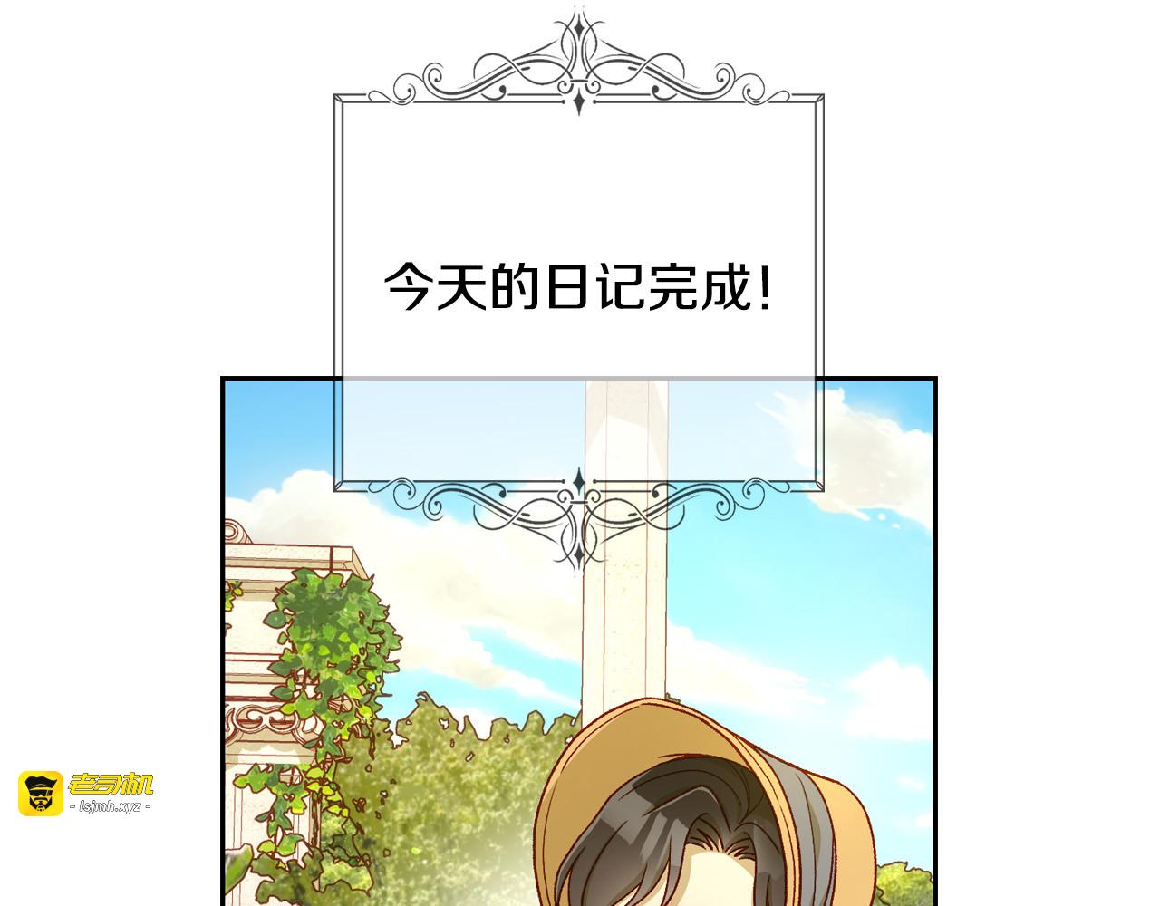 第79话 阴阳怪气的骑士 第 11 页