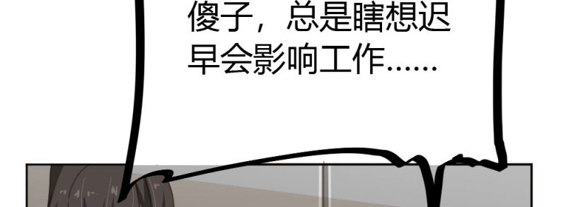 第51话 第38话-他是我的东西 第 12 页