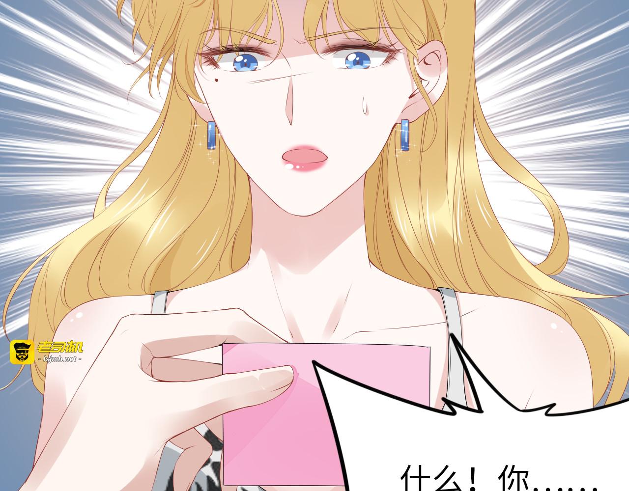 第231话 权少昏迷！ 第 61 页