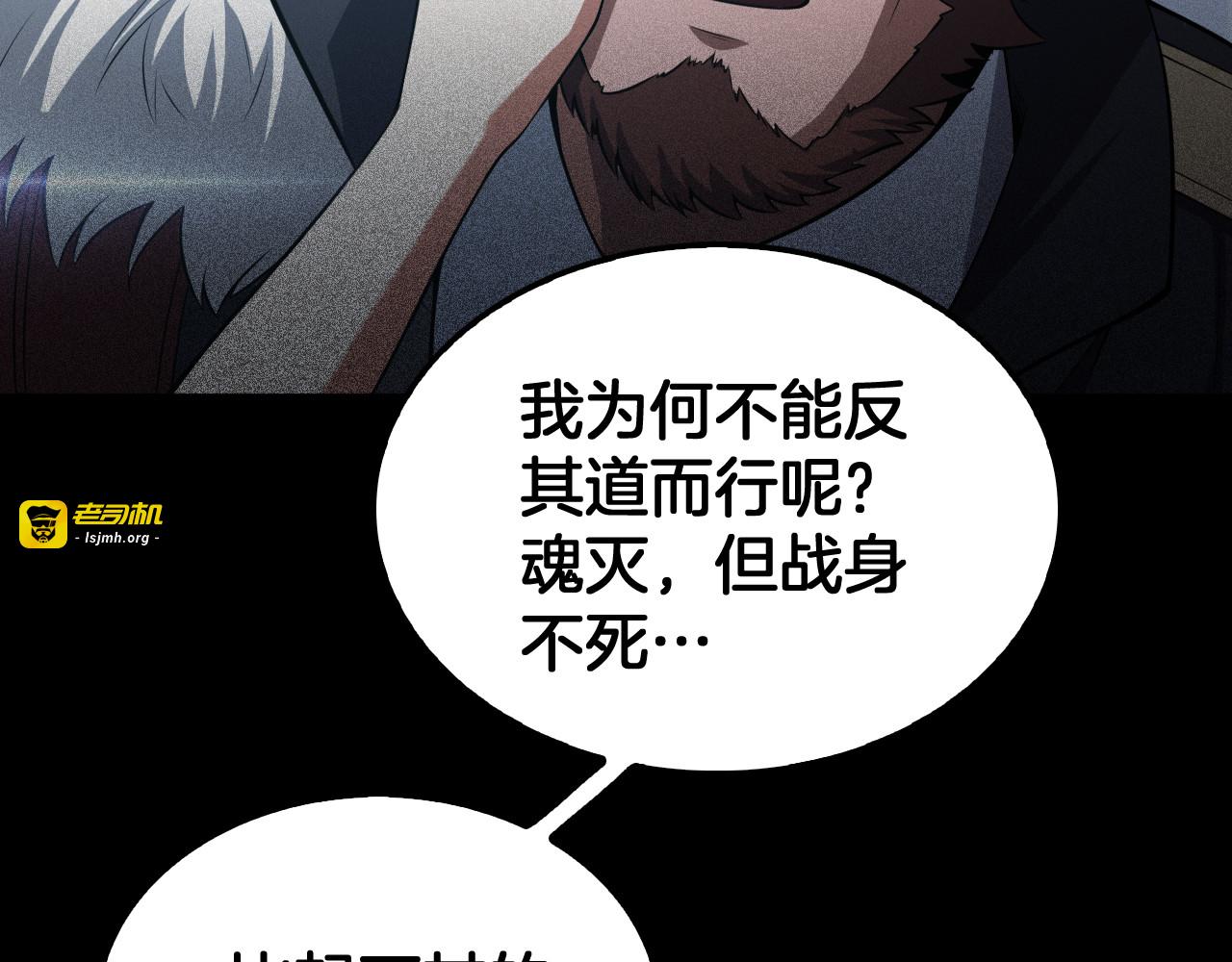 第46话 009的作用 第 51 页