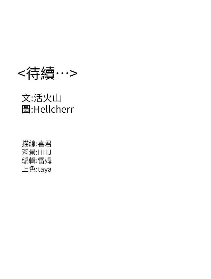 第8话 - 代父赎罪的少女 第 56 页