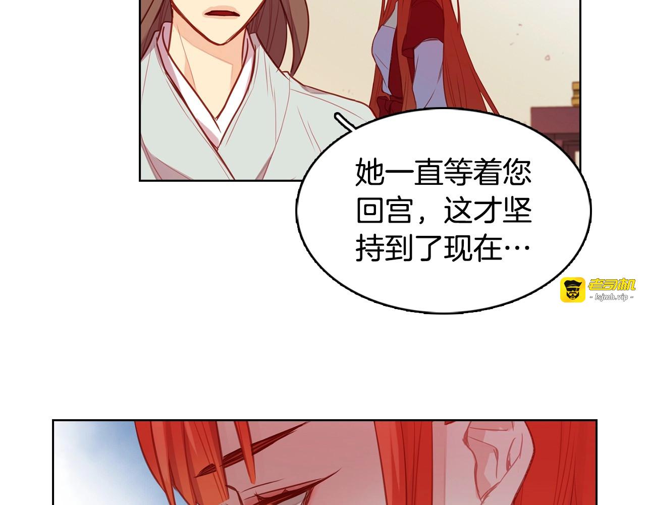 第82话 还会回去吗？ 第 47 页