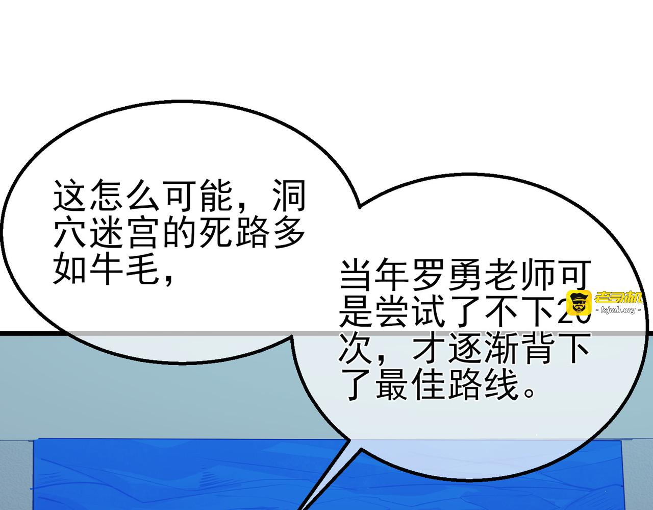 第17话 通关：黑暗深渊 第 73 页