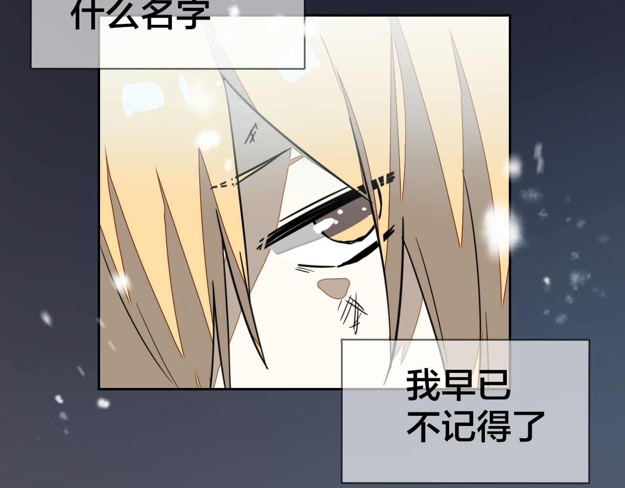 第60话 隼的白月光 第 10 页