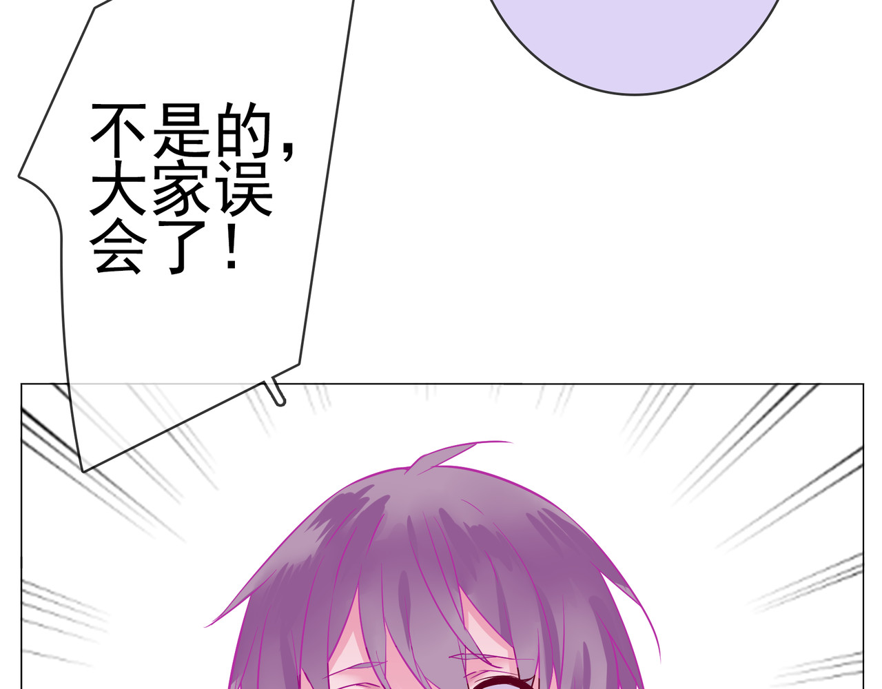 第二季第4话 我错了吗？ 第 104 页