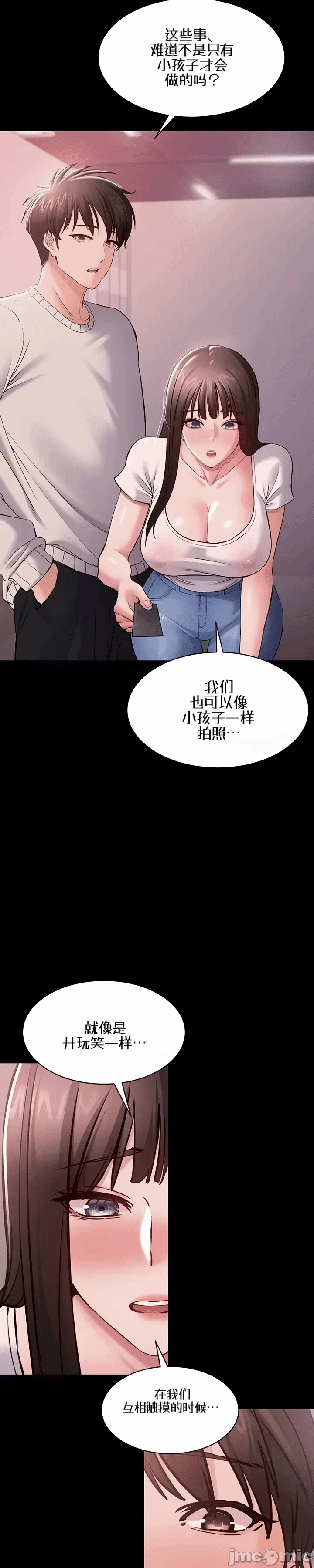 第5话5 第 5 页