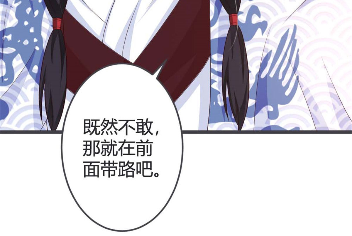 第43话 第 90 页