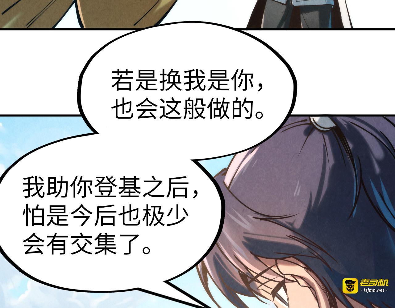 第120话 剑胚 第 109 页