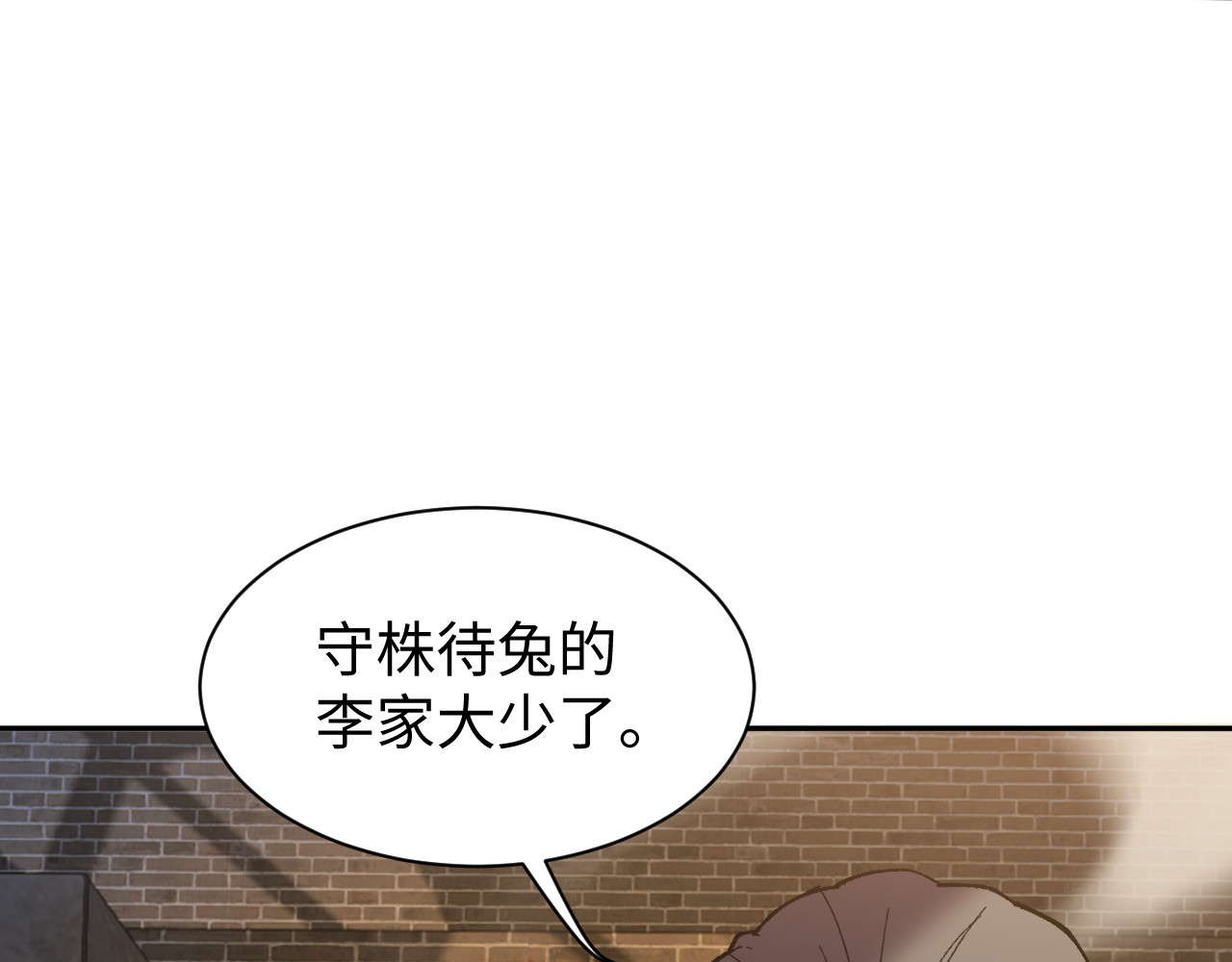第26话 第 106 页