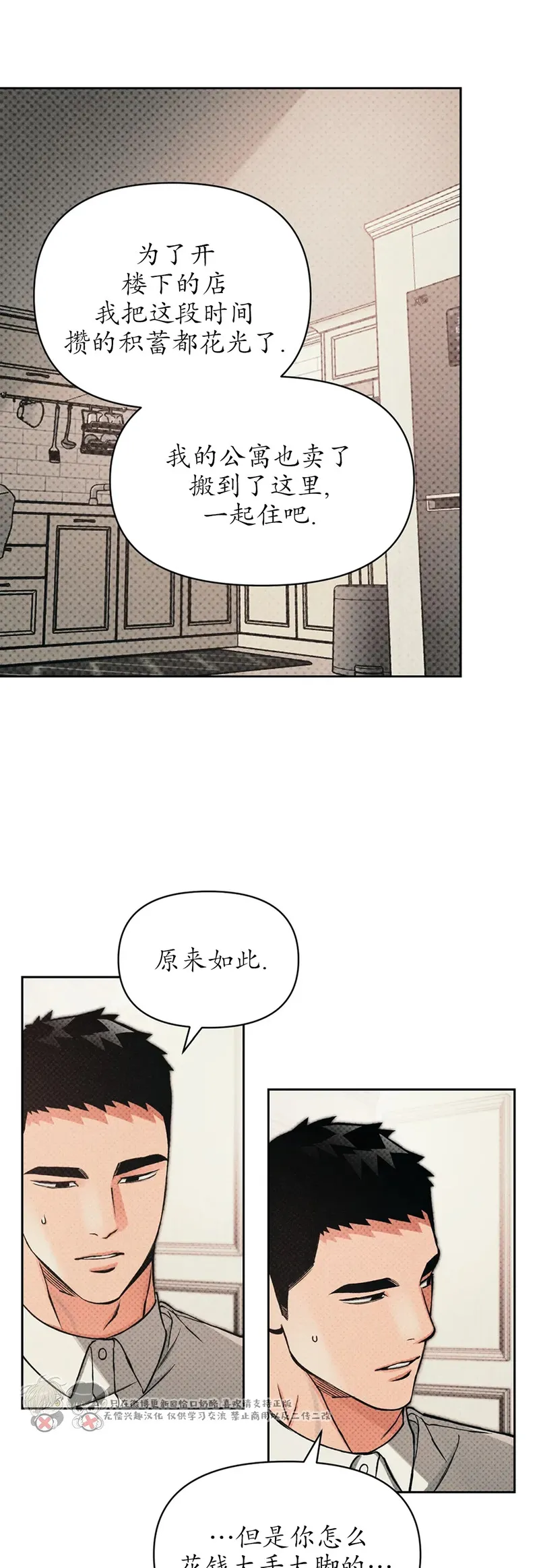 第77话 第 33 页