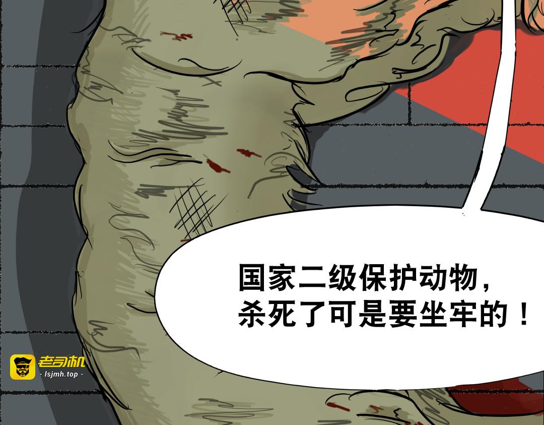 相遇 第 25 页