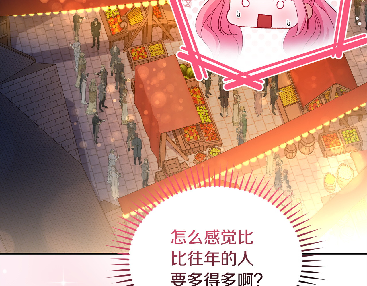 第21话 阴谋 第 175 页