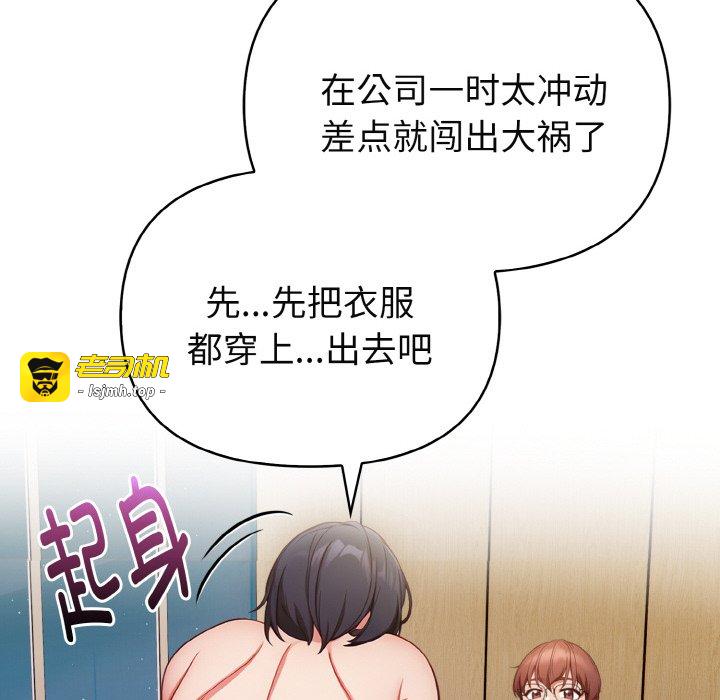 第19话 第 71 页