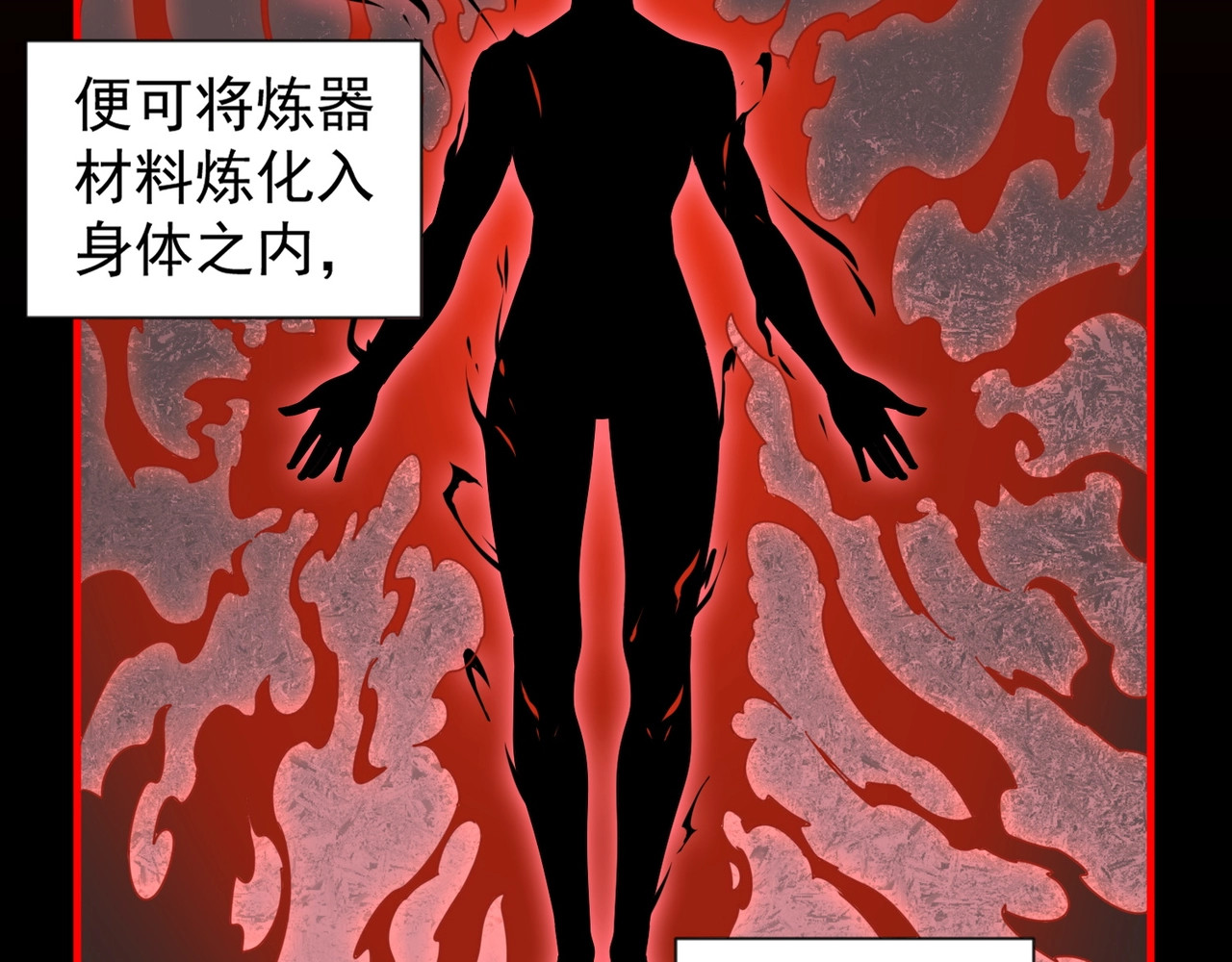 第89话 炼体之苦 第 6 页