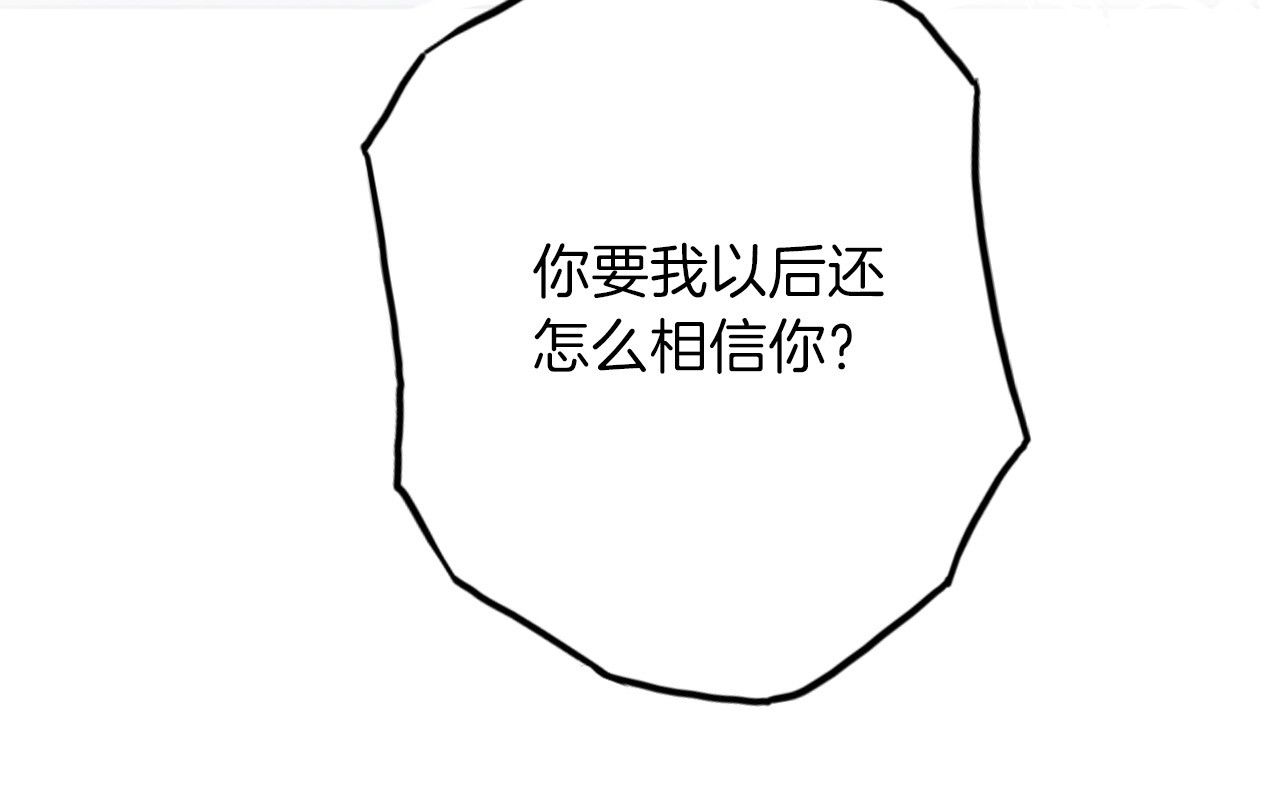 第25话 被发现了？！ 第 28 页