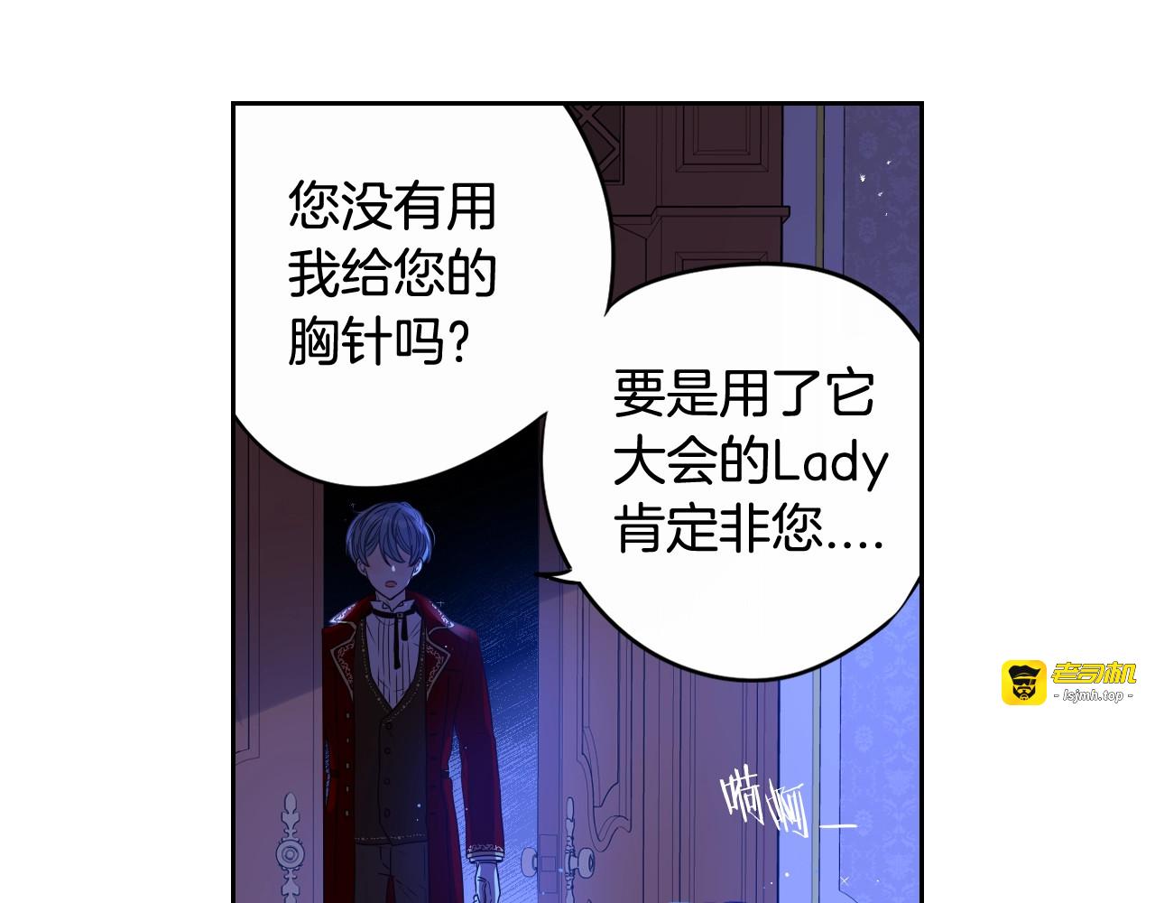 第18话 聚会上的骚乱 第 133 页