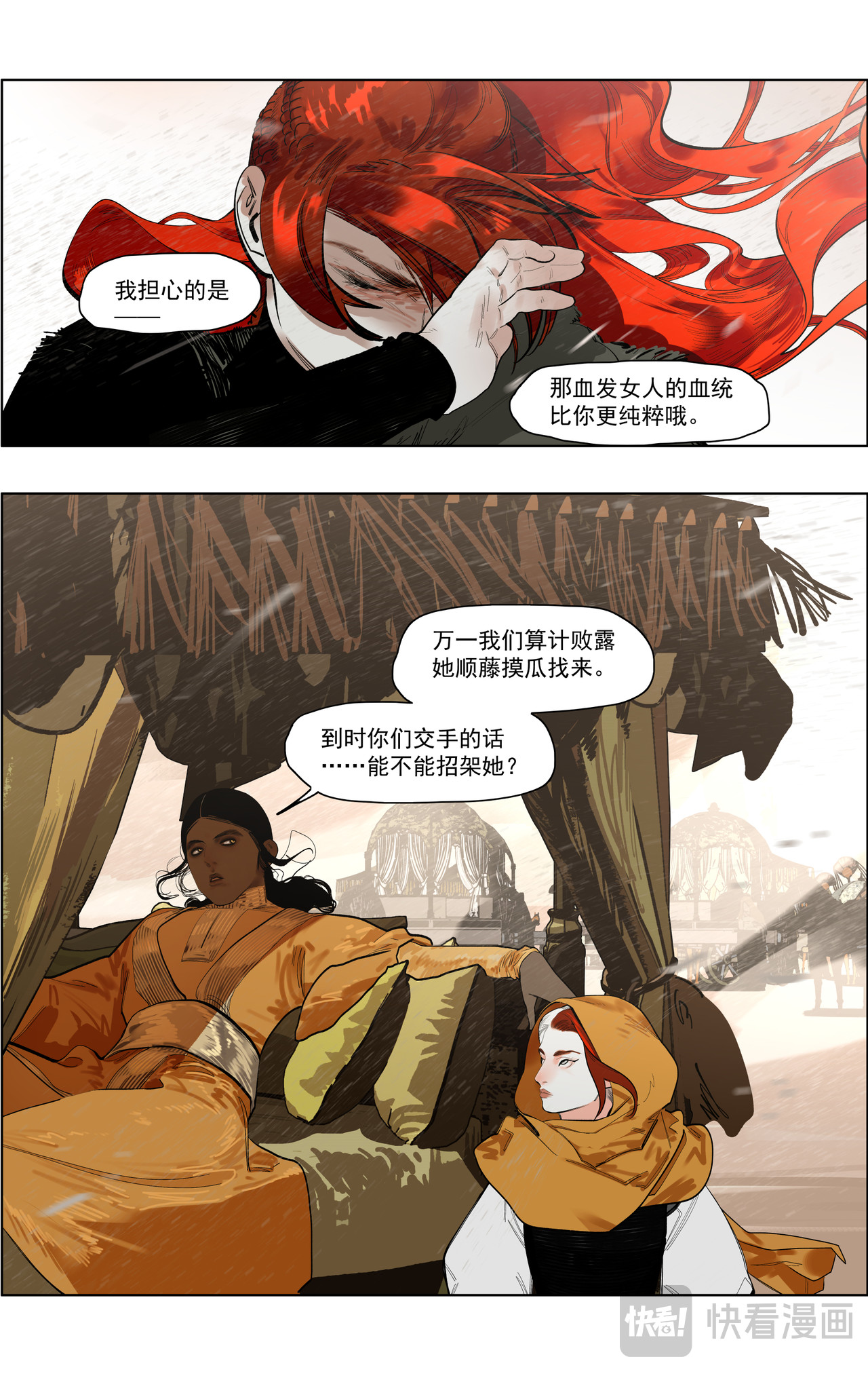 67（上）一颗鼻屎打败你 第 4 页