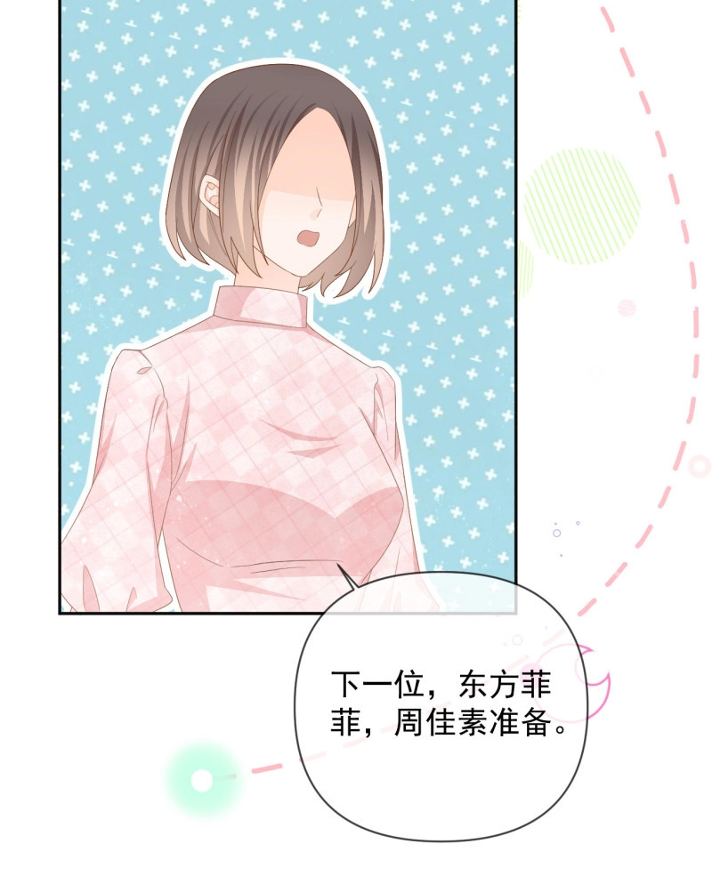 第147话 一山不容二虎 第 56 页