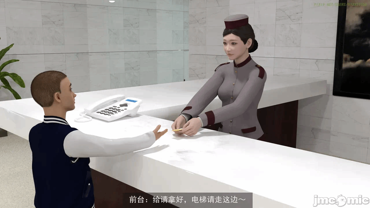 第一话 第 90 页