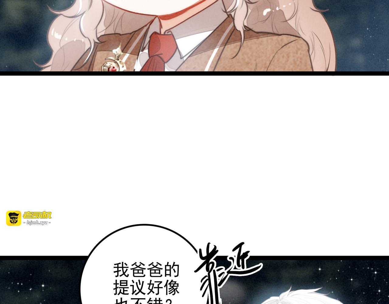 第47话 饭可以乱吃！话不能乱讲啊！ 第 85 页