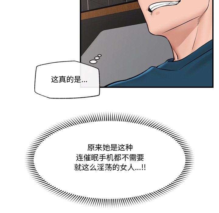 第28话 第 78 页
