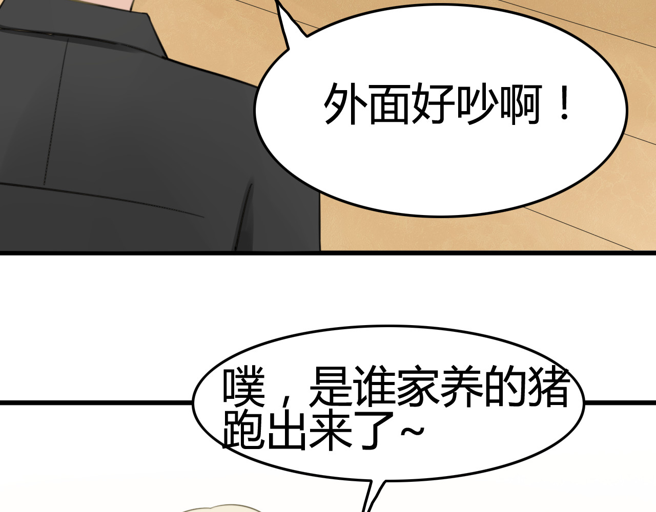 第9话 猫和老鼠事件（二） 第 8 页