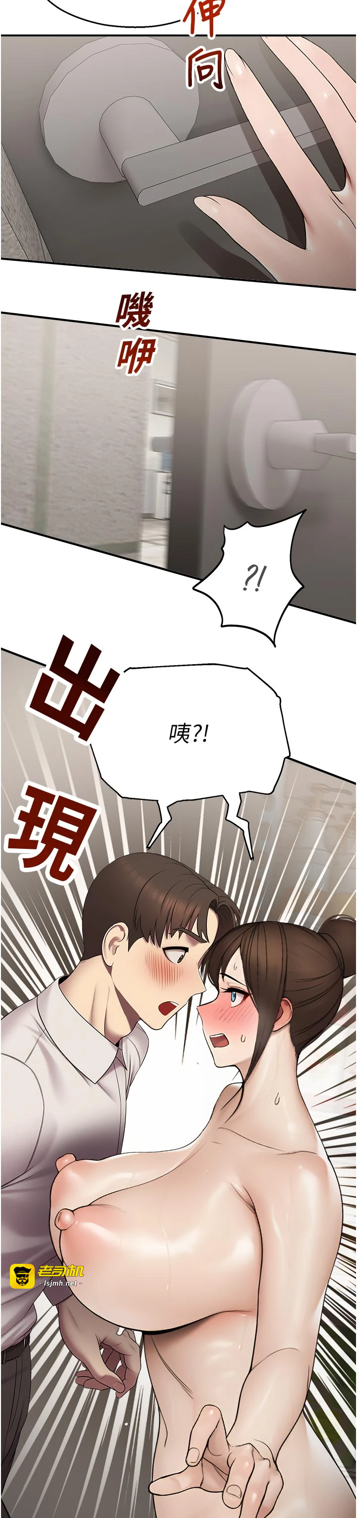 第13话 - 第一次自慰给陌生人看 第 51 页