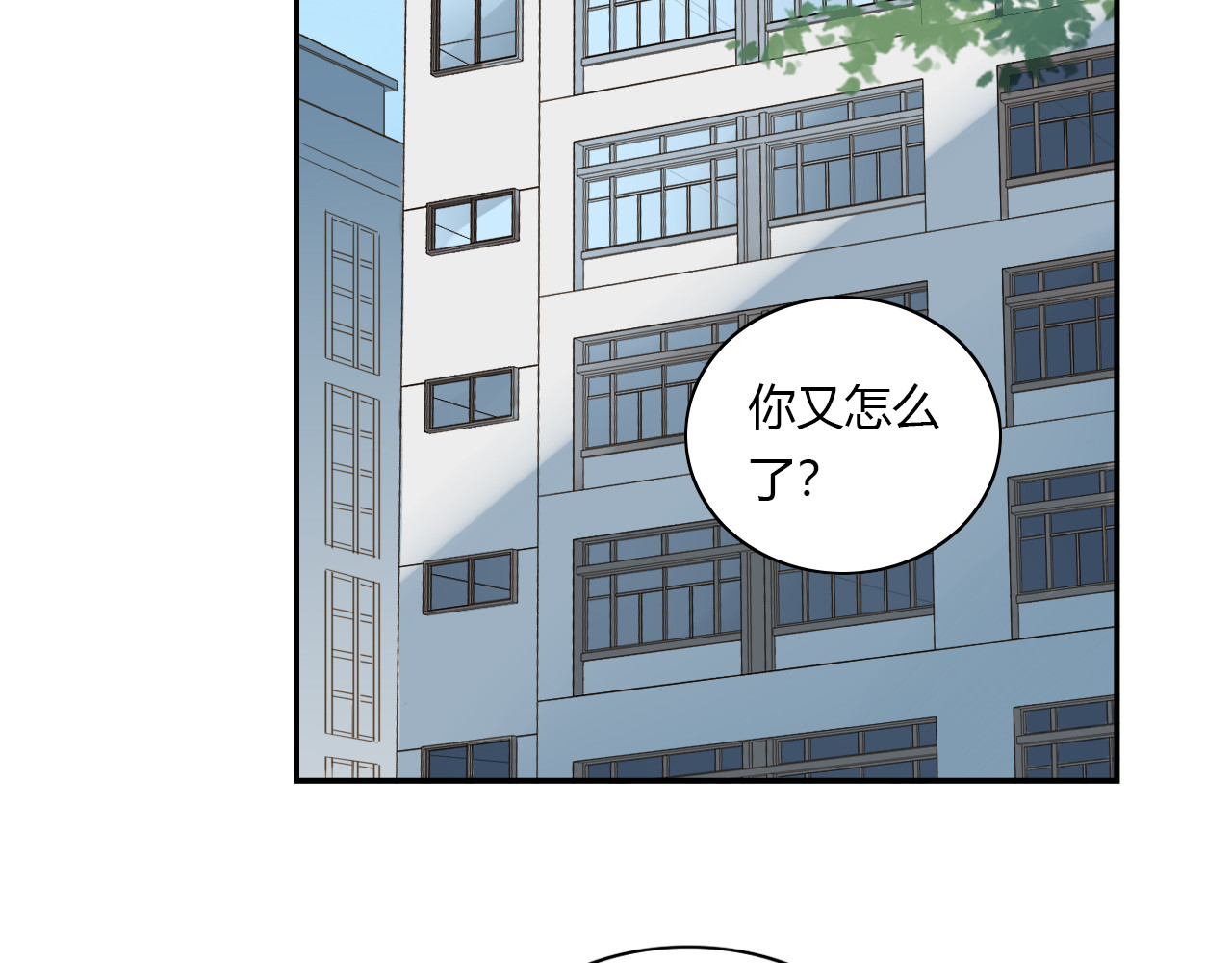 第40话 心动 第 6 页